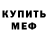 Метадон белоснежный Explorer92