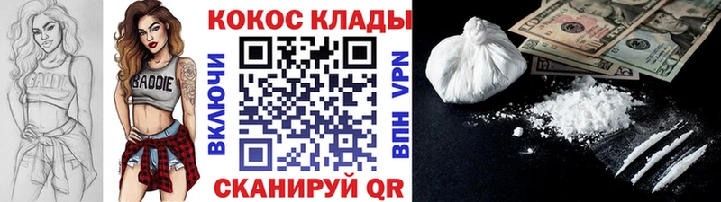 наркотики  Семикаракорск  COCAIN Колумбийский 