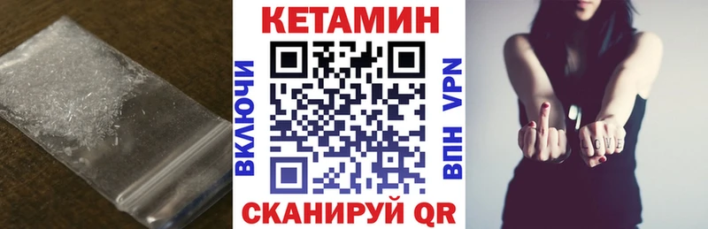 КЕТАМИН VHQ  Семикаракорск 